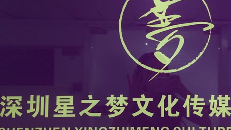 影视器材加盟商最常踩的那个坑